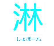 856255967