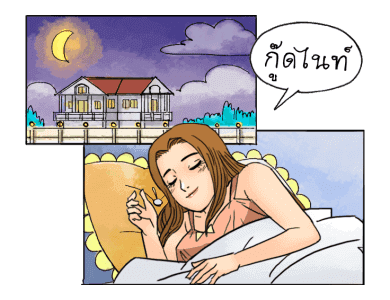 ลายที่ 9