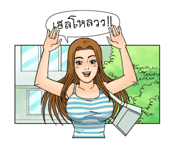 ลายที่ 20
