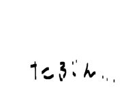 856300111