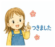 856300445