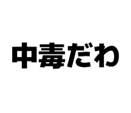 856307165