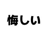 856307170