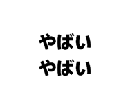 856307190