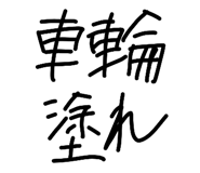 856315327