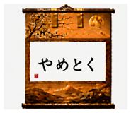 856330786
