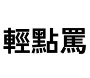856335587