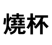 856335595