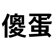 856335597