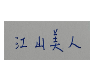 856443914