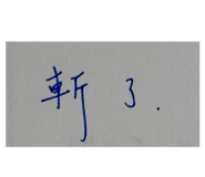 856443918