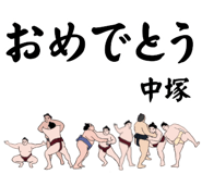 856493224