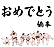 856493864