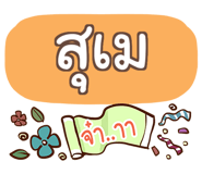 856513702