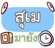 856513709