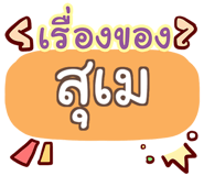 856513710