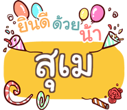 856513731