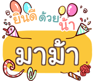 856529387