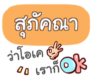 856548514