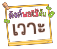 856553396