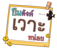856553397