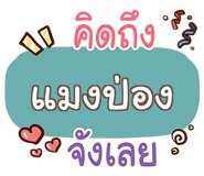 856558892