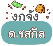 856561367
