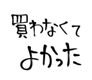 856594381