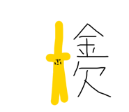 856602927