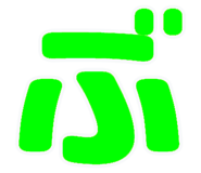 856624790