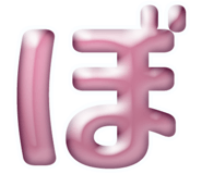 856625279
