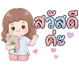 แก้มยุ้ยส่งกำลังใจ รูปที่ 1