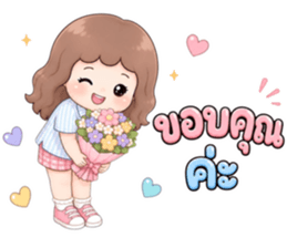 แก้มยุ้ยส่งกำลังใจ รูปที่ 3