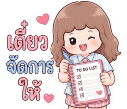 แก้มยุ้ยส่งกำลังใจ รูปที่ 11