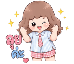 แก้มยุ้ยส่งกำลังใจ รูปที่ 15