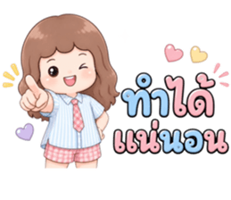 แก้มยุ้ยส่งกำลังใจ รูปที่ 18