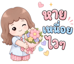 แก้มยุ้ยส่งกำลังใจ รูปที่ 29