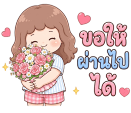 แก้มยุ้ยส่งกำลังใจ รูปที่ 33