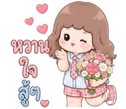 แก้มยุ้ยส่งกำลังใจ รูปที่ 37