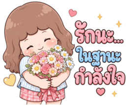 แก้มยุ้ยส่งกำลังใจ รูปที่ 40