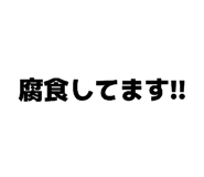 856638138