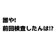 856638145