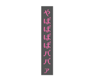 856672460