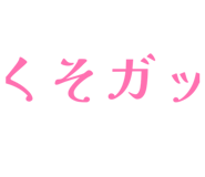 856672464