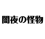 856703532