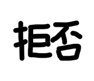 856763018