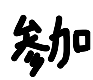856763024