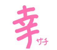 856763045