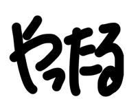 856763056