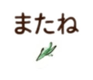 856778420